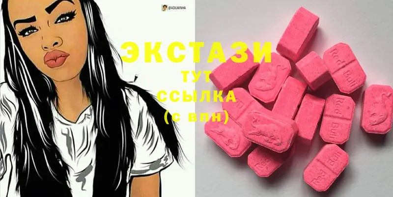 ЭКСТАЗИ 300 mg  Светлоград 