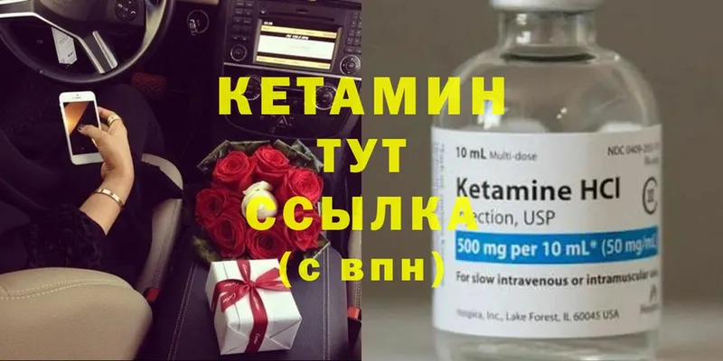 hydra ONION  Светлоград  КЕТАМИН ketamine 